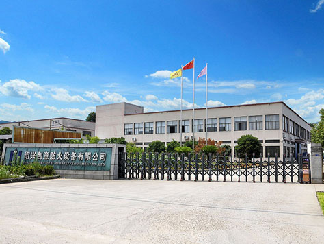 บริษัท Shaoxing Newidea Fire Safety Equipment, Ltd.