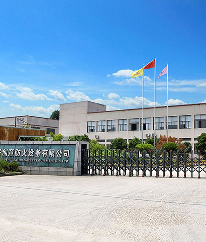 บริษัท Shaoxing Newidea Fire Safety Equipment, Ltd.